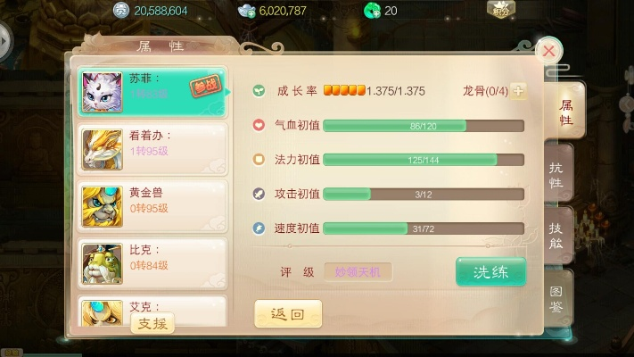 大话手游仙族与曹纯激活码，新手友好版数据分析执行PT_v3.875软件介绍