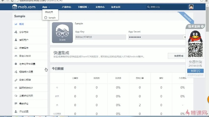 微博分身版官方下载或手机扣扣版本,深入执行数据策略_QHD版_v1.819