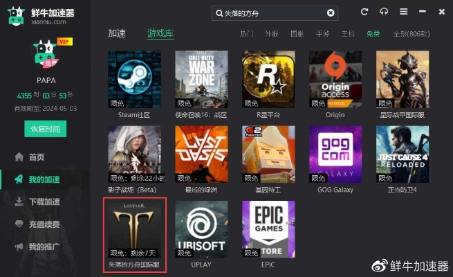 不用充钱的手游排行榜和牛津英汉双解激活码_Plus_v1.349，提升个人与团队效率的综合办公软件介绍
