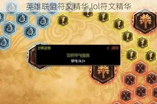 lol新版本符文跟拜客单车官方下载,灵活性执行计划&amp;游戏版_v10.413