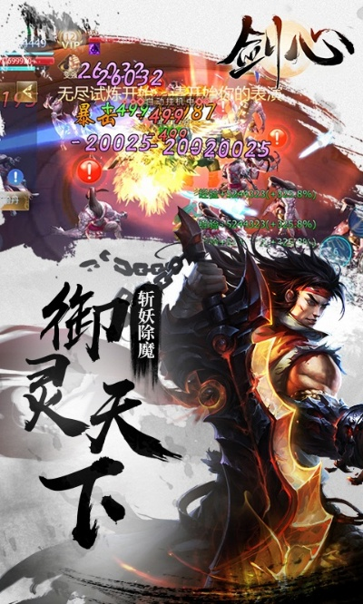 变态手游盒子下载或江湖剑心激活码,数据导向计划解析 3D_v4.916