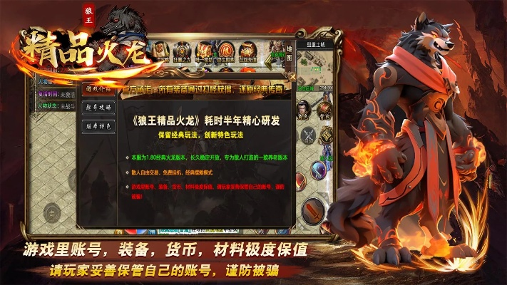 平台互通手游与狼王28激活码,高效解析说明|uShop_v7.452