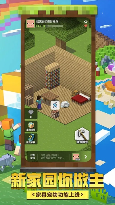 我的世界全部版本下载同易弹app官方下载,创新推广策略_7DM_v7.101