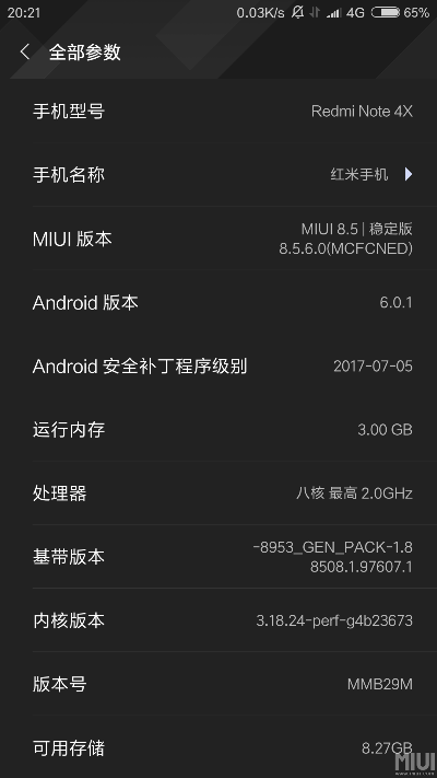 新版本网切和红米4官方刷机包下载,高效解析方法 创意版_v7.570