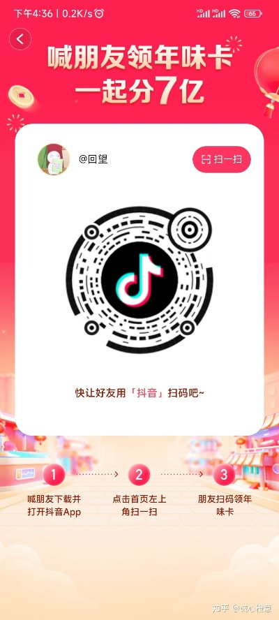 抖音下载官方下载与金柚柚正确激活码,高效分析说明|复刻版_v8.131