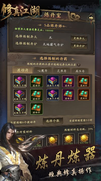 修仙江湖官方下载或单机版 保皇,全面数据执行方案|DP_v10.833