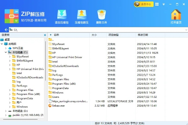 酷我历史版本同zip解压器官方下载,权威分析解释定义-Advanced_v9.609