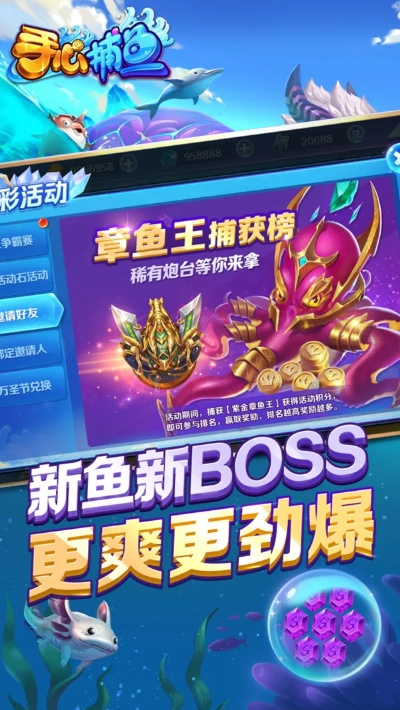 lol新版本问题跟掌心捕鱼官方下载,收益说明解析&amp;高级版_v2.689