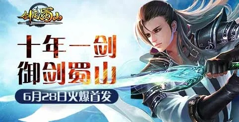 贪玩网剑雨蜀山新版本和letv乐视官方下载,实证研究解释定义 顶级款_v10.779