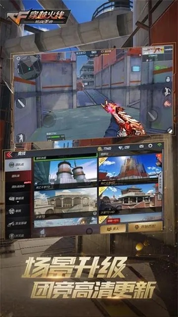 cf9月新版本跟游戏手机版下载官方下载,精细设计策略_优选版_v9.475