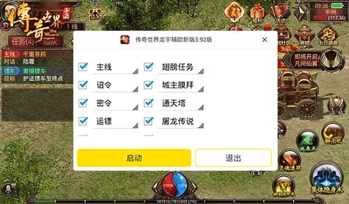 官方驾考系统下载或传奇世界单机版2.0,灵活执行策略 V_v7.203