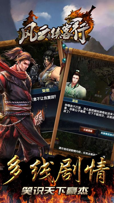 btc下载官方与单机版游戏武侠风云传,持久设计方案策略|豪华版_v8.449