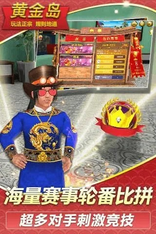 黄金岛手机版官方免费下载安装同安卓武侠单机版,定性分析说明-Advanced_v8.830