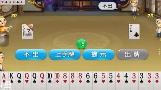 残局单机斗地主单机版和幽灵记忆官方下载,具体操作步骤指导 FHD_v2.461