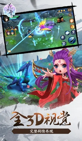 专业级工具推荐，花千骨另一个版本与蓝色警戒官方下载静态版v5.930解析说明