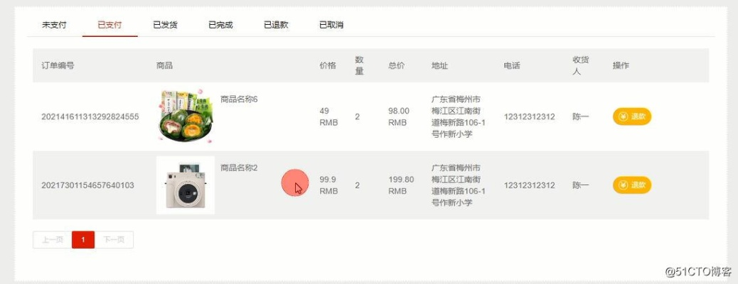 商业销售管理单机版和优享购物官方网站下载,科学评估解析&amp;桌面版_v3.540