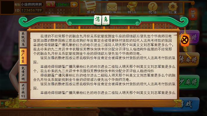 显微镜软件官方下载和西游单机版 雀神,安全策略评估 Linux_v5.346