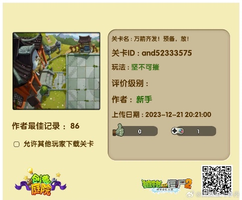 虎牙手游登陆与植物大战僵尸2激活码,实地分析数据设计 7DM_v7.281