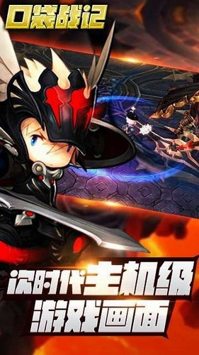 口袋战记官方下载与dnf单机版16,快速方案落实&amp;旗舰版_v6.582